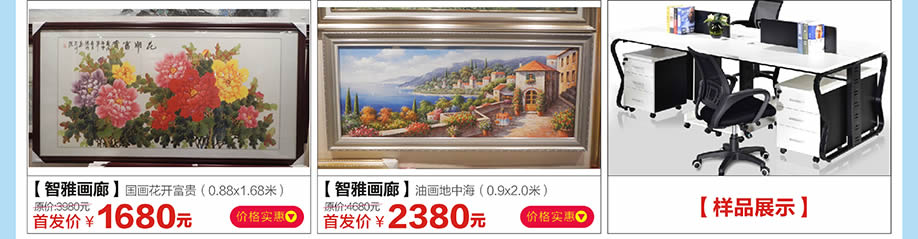 智雅画廊,红树湾家具中山大道东店,广州家具卖场,家具网上商城